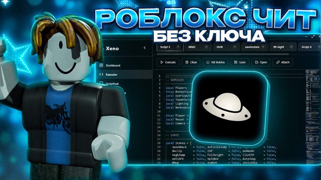 Новый Чит На Роблокс На ПК ! Роблокс Чит Без Ключа ?! Гайд На Читы Роблокс & Инжектор Роблокс !
