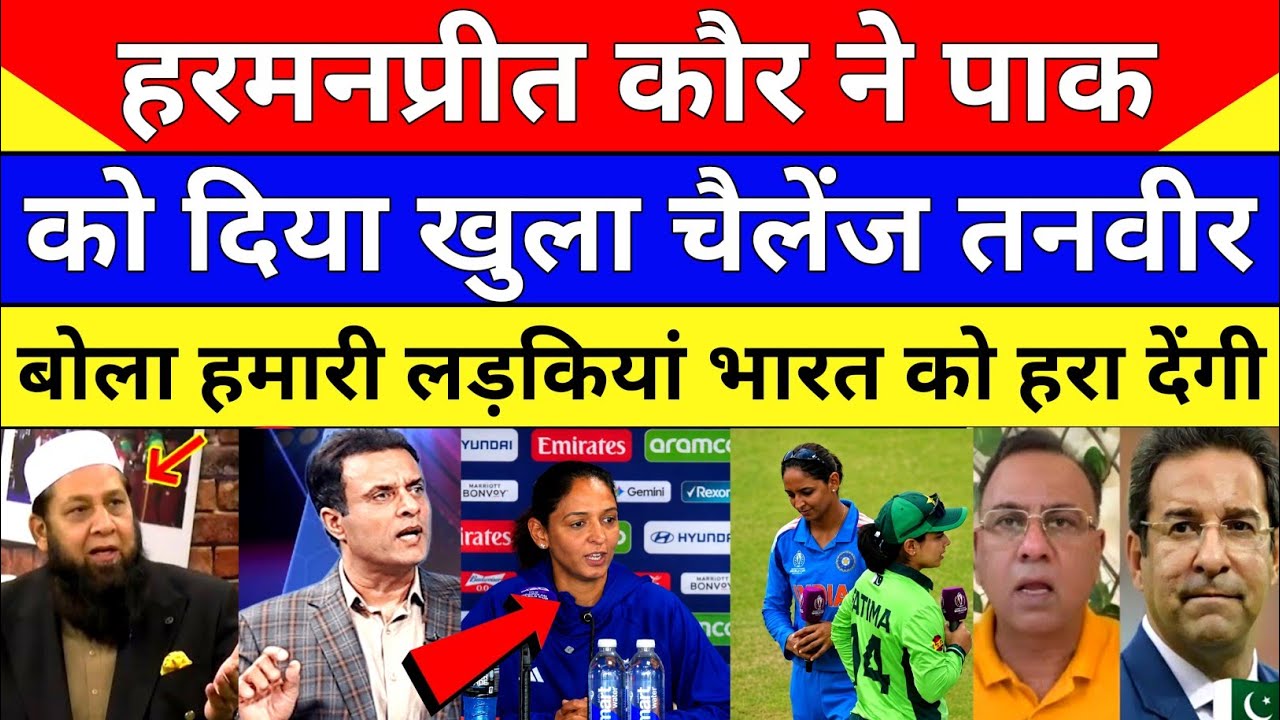 Pak Media Crying Harmanpreet Kaur Press Conference On Ind W Vs Pak W | T20 WC 2026 | Pak Reacts