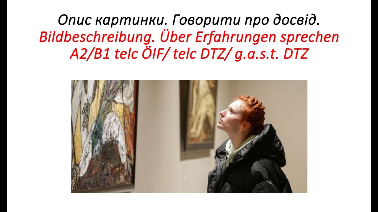 Опис картинки. Говорити про досвід. Bildbeschreibung. Über Erfahrungen sprechen.  B1 dtz gast telc