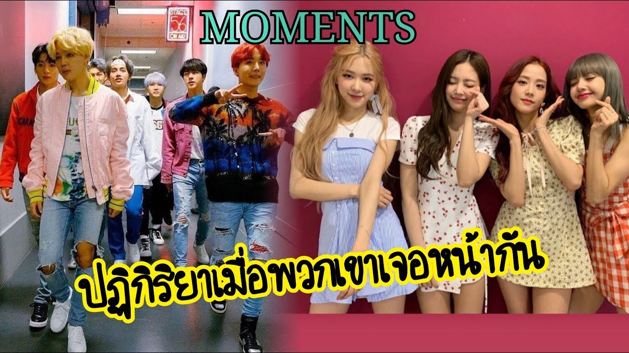 BTS x BLACKPINK - MOMENT'S น่ารักๆของ🥰 King & Queens🤴👸 KPOP