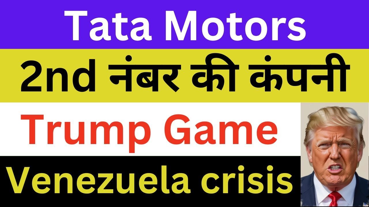 Tata Motors Latest News | Tata Motors Share News | Tata Motors Breaking News | Tata Motors News