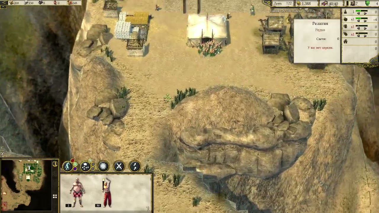 Stronghold Crusader 2. Два брата (часть 2)