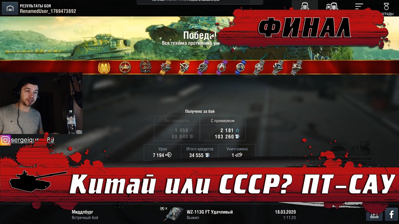 WoT Blitz - Объект 268 или WZ-113G FT ● Финал битвы ПТ-САУ ● Какой танк КРУЧЕ (WoTB)