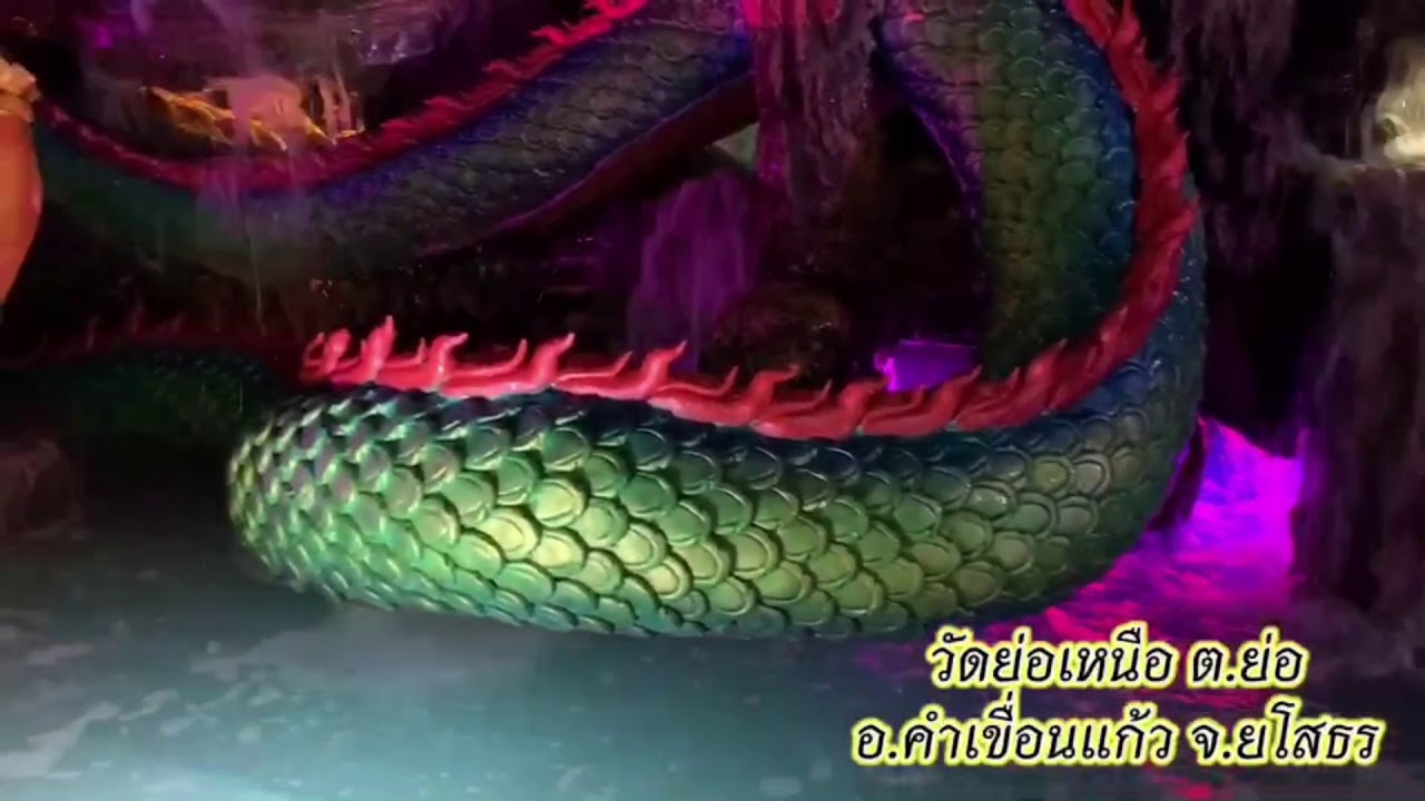 เชิญเที่ยวชมน้ำตกพญานาควัดย่อเหนือ
