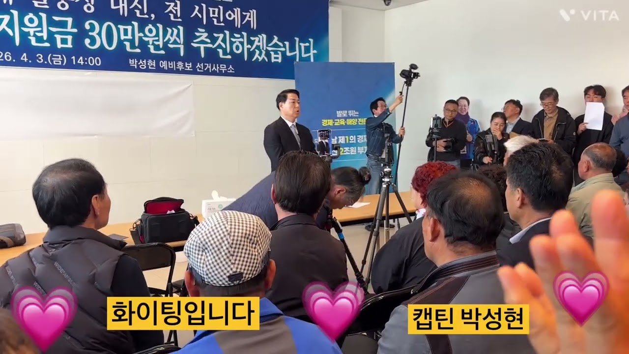 박성현 광양시장 예비후보 기자회견 (중) 민주당 탈당 무소속 출마 계획 밝힘