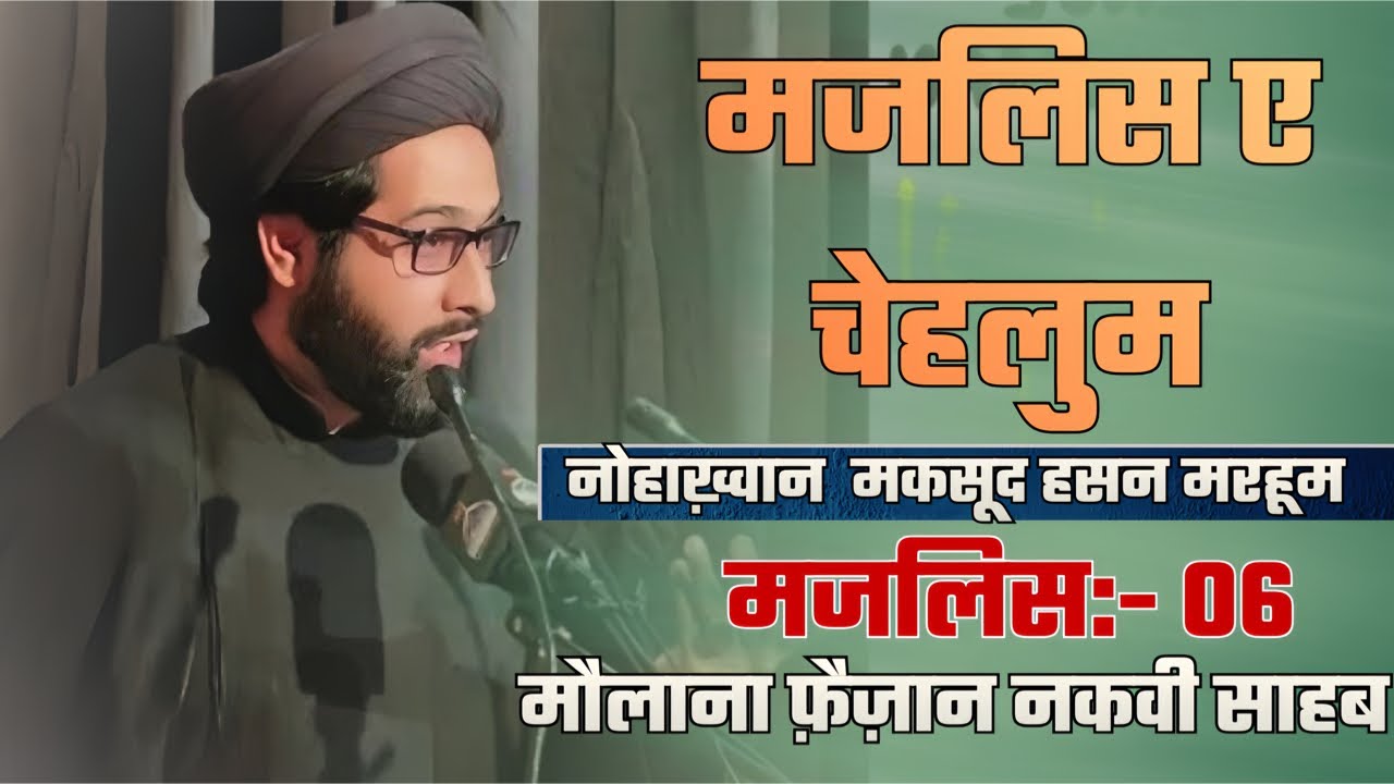 🔴 Live Azadari Sirsi | 6th Majlis E Chehlum Nohekhawan Maqsood Hasan Marhoom | Maulana Faizan Naqvi
