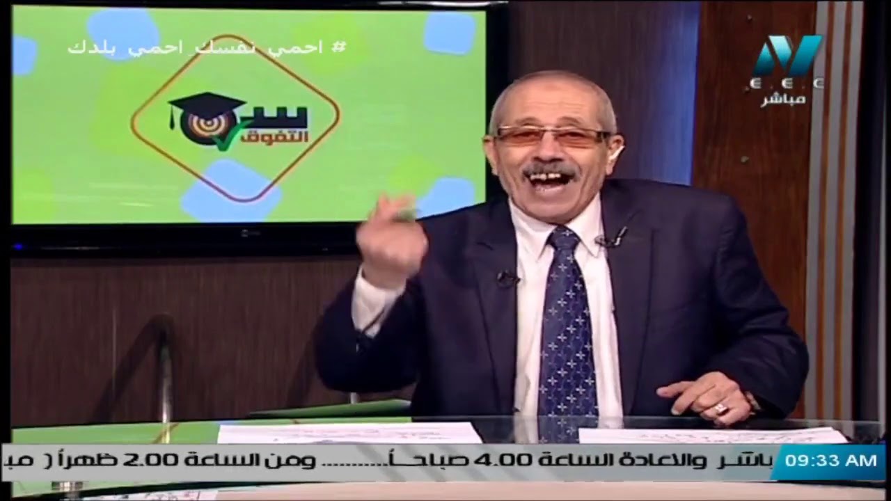 رياضيات للصف الأول الثانوي 2021 - الحلقة 2 - جبر : الأعداد المركبة