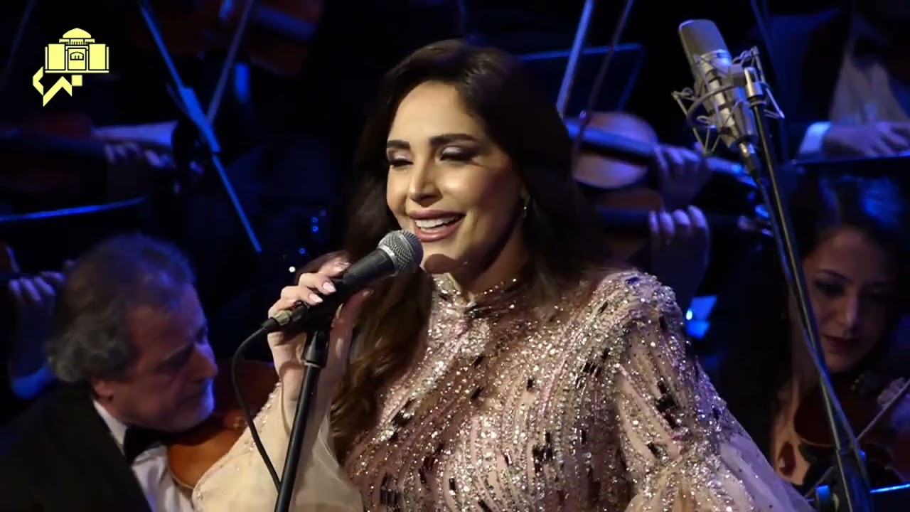 Abeer Nehme - Bi Saraha (Cairo Opera House) // عبير نعمة - بصراحة - من دار الأوبرا المصرية