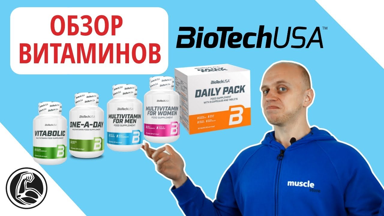 Обзор витаминов BiotechUSA [One a Day, Vitabolic, Multivitamin for Men, Daily Pack]
