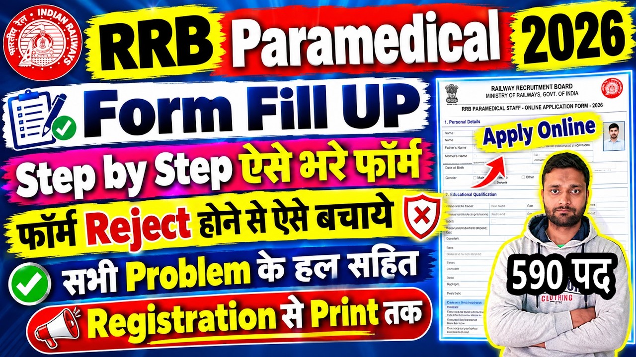 RRB Paramedical Form Fill Up 2026 ✅ RRB Paramedical Vacancy 2026 Form Fill Up How to Apply Online