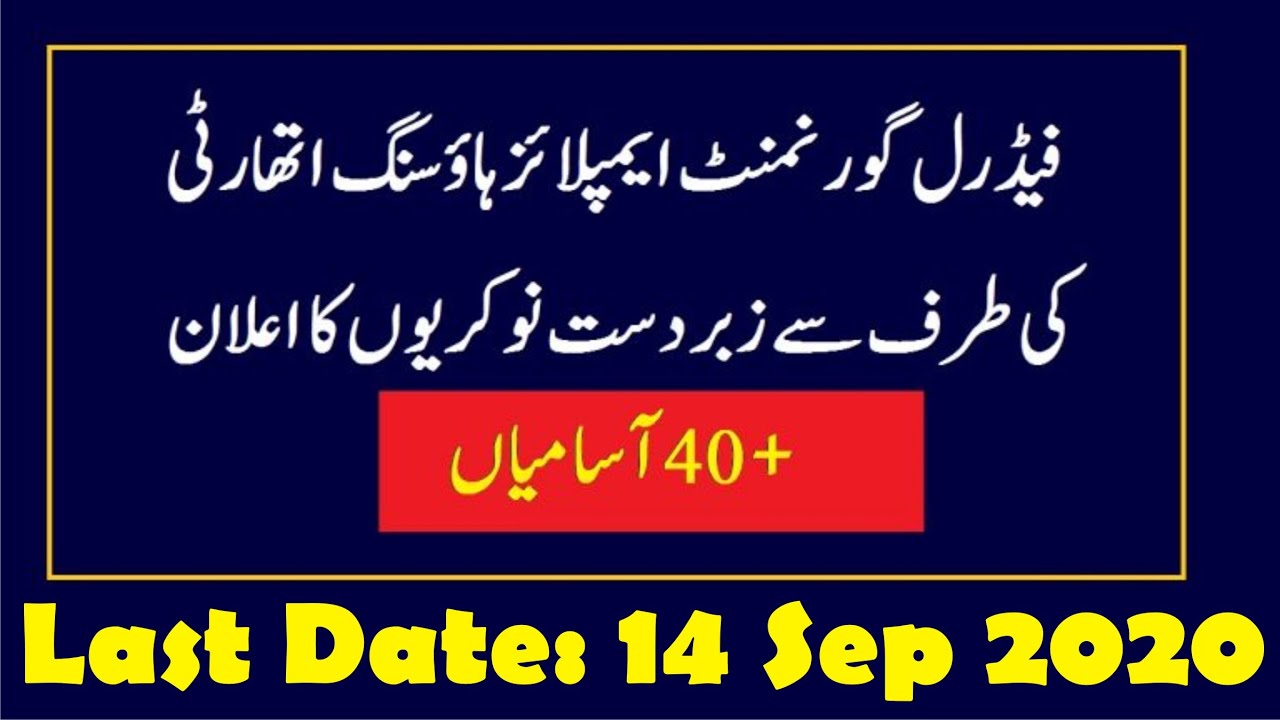 Federal Government Employees Housing Authority Jobs Sep 2020