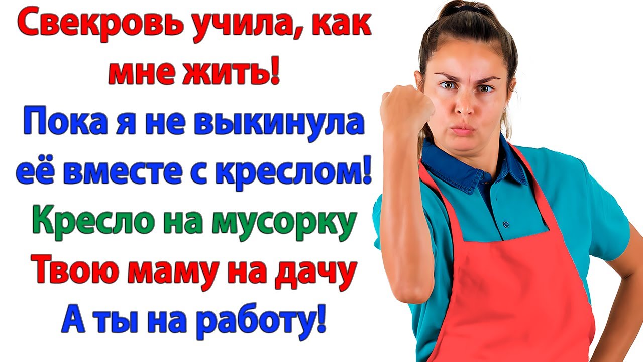 Приехали на 2 дня, а гостили 2 месяца! Учили меня жить и разломали паркет! Выгнала в деревню