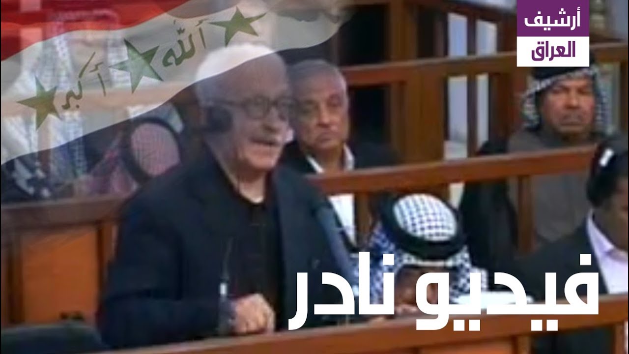 طارق عزيز وقضية تهجير الكرد الفيليين (الشيعة).