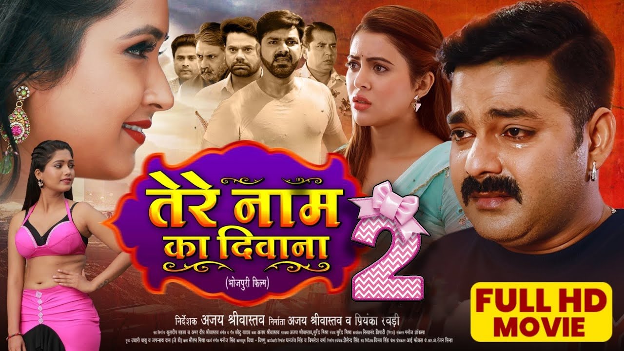 Tere Naam Ka Deewana 2 तेरे नाम का दीवाना | #Pawan Singh l New Bhojpuri Movie | Romantic Action Film