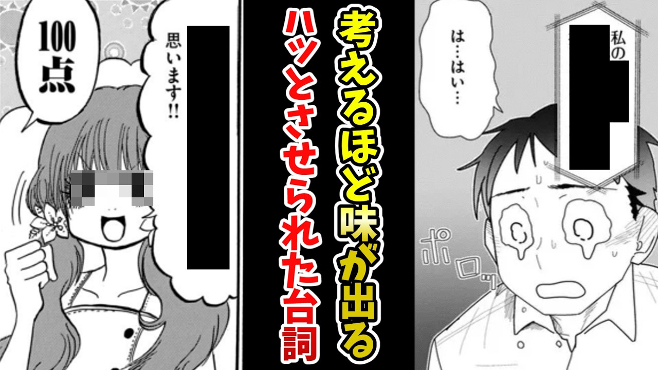 【考えるほど味が出る】思わずハッとさせられた台詞挙げてけｗｗ【あにまん】