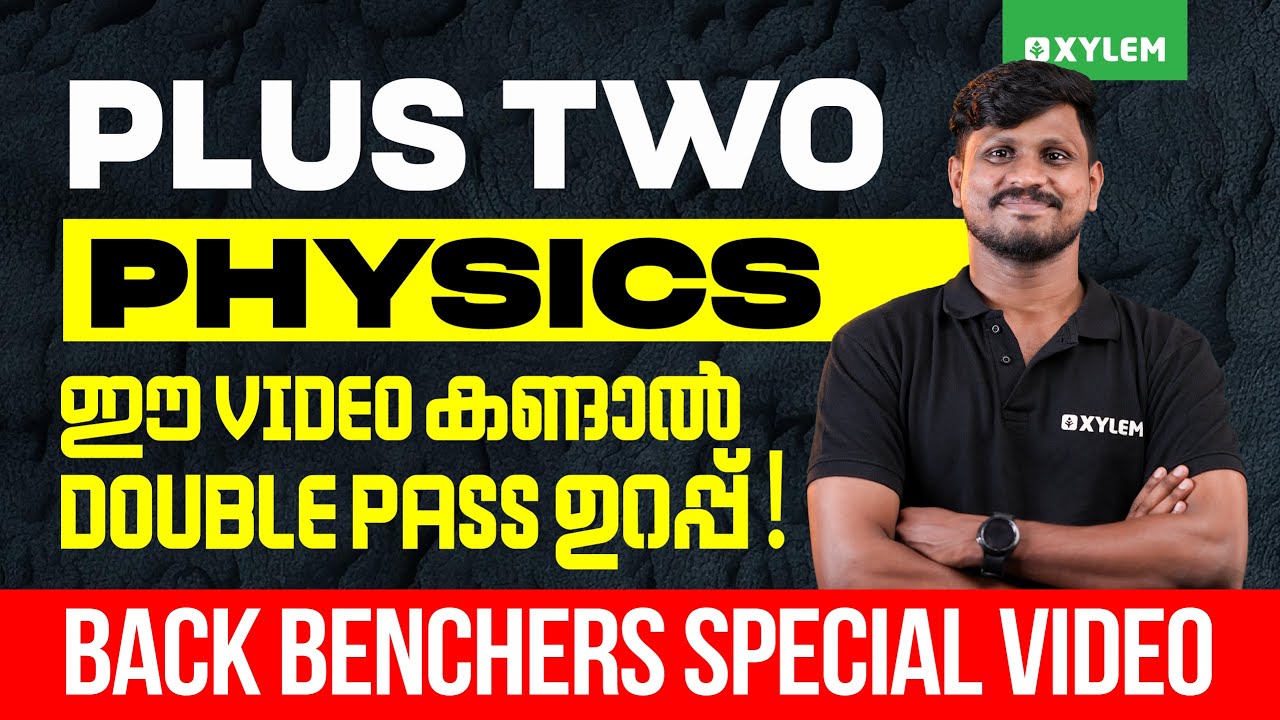 Plus Two Physics | ഈ Video കണ്ടാൽ Double Pass ഉറപ്പ് !! Back Benchers Special Video | Xylem Plus Two