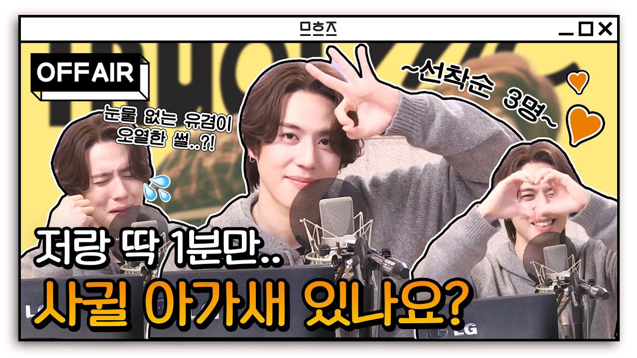 (ENG) [OFF AIR] 🌼유일한겸둥이🌼의 정규 1집 비하인드부터 추억소환 토크까지! 데뷔 11년차 SBN 달겸즈 찐케미모음💖｜GOT7 영재의 친한친구｜MBC 240228 방송