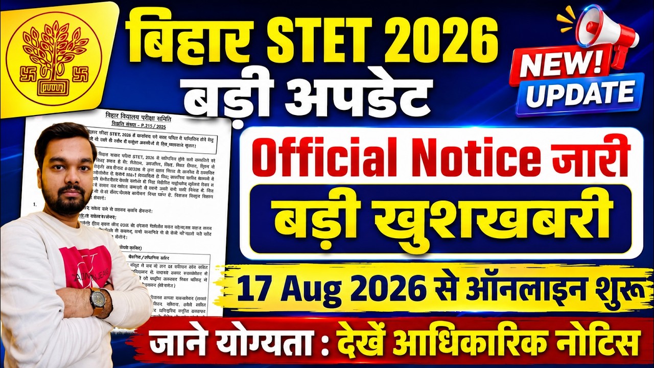 Bihar STET 2026 Notification Out | Bihar STET 2026 Eligibility | Apply Date | Application Fee | Age