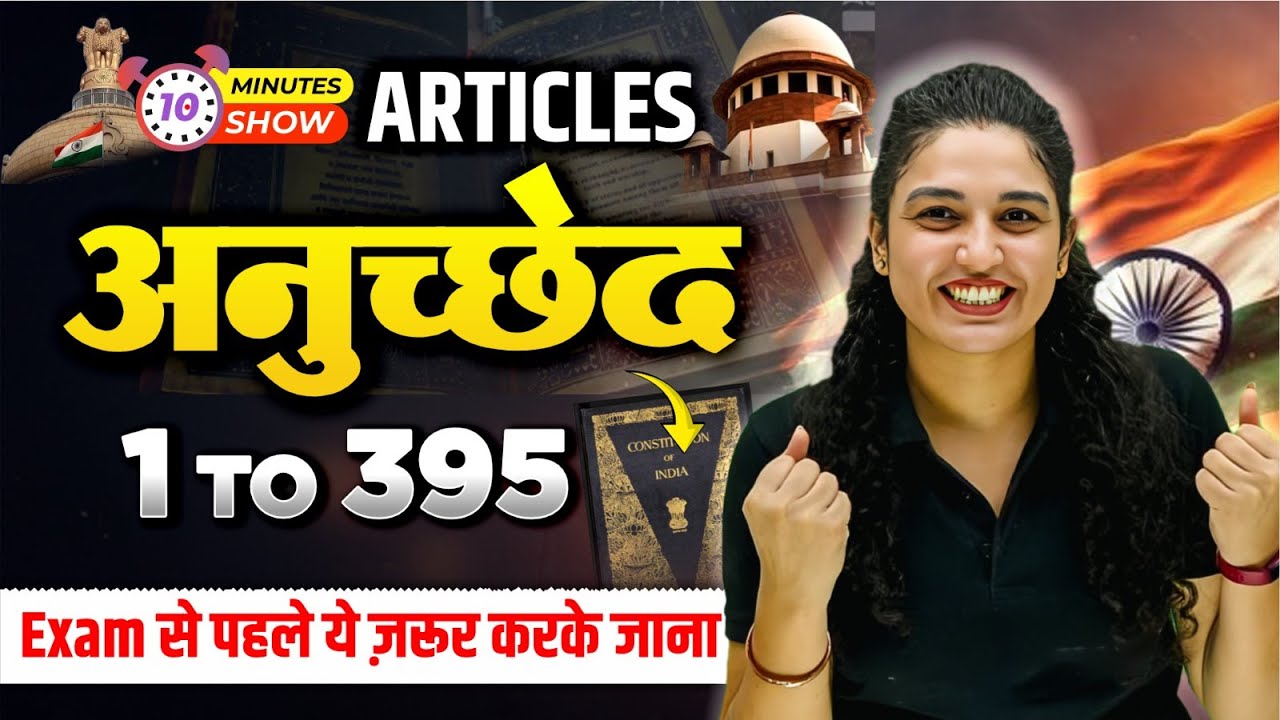 Important Articles GROUP D / NTPC & All Govt Exams  10 Min Show By Namu Ma'am