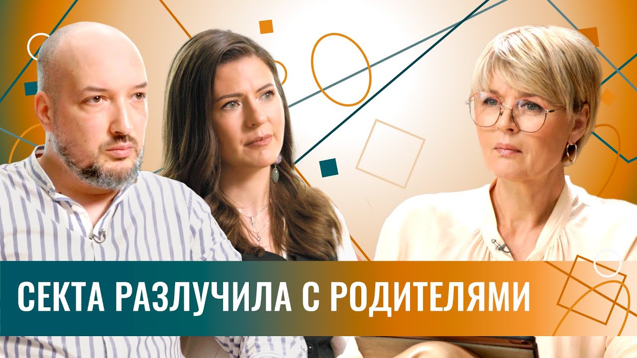 Секта свидетели Иеговы, потеря критического мышления и политика, как новая религия