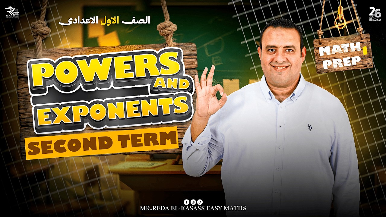 Math Prep 1 | Unit 1 (Lesson 1): Powers and Exponents  | شرح ماث اولى اعدادي لغات