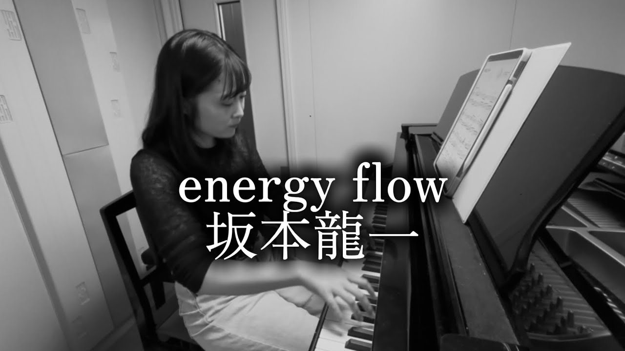 energy flow/坂本龍一