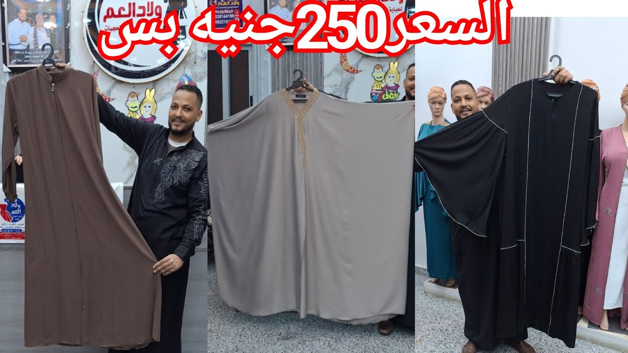 اقسم بالله اللي مش هيلحق العبايات دي هو الخسران🥰 ملاحف خليجي تحفه والشحن متوفر❤️