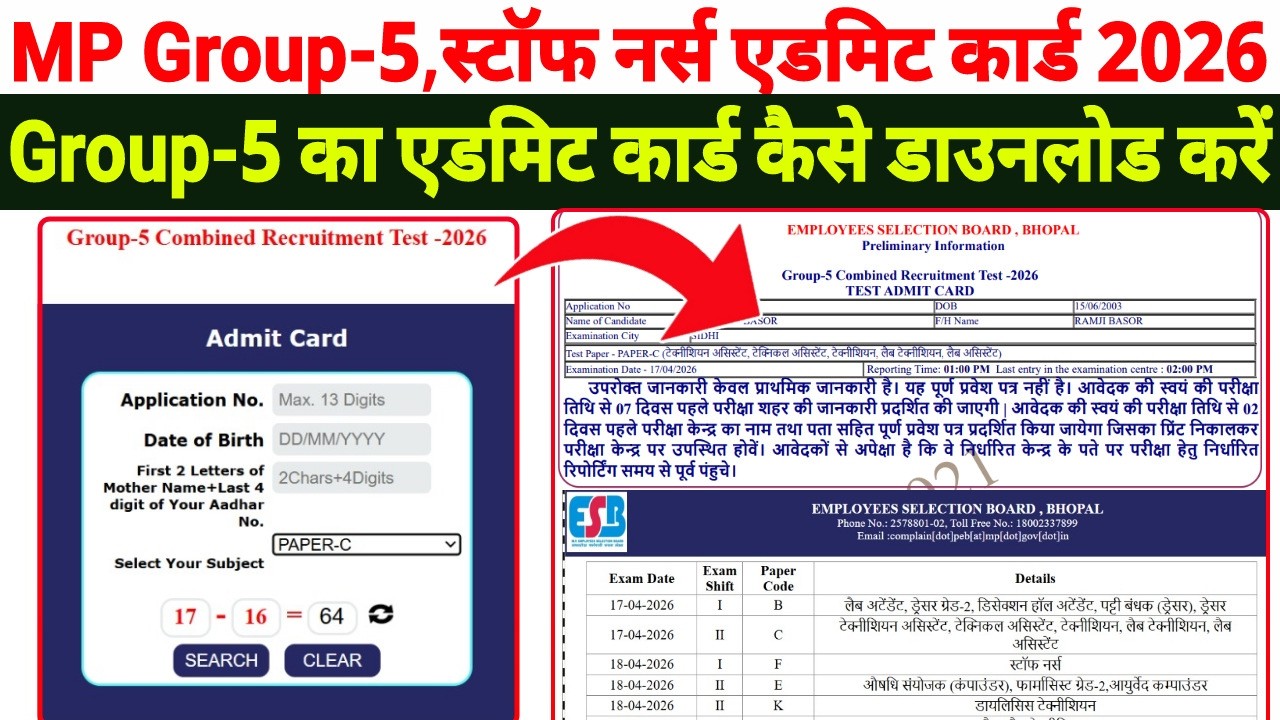 Mp Group 5 Admit Card Download Kaise Kare 2026, MP Group 5 admit card 2026, group 5 admit card 2026