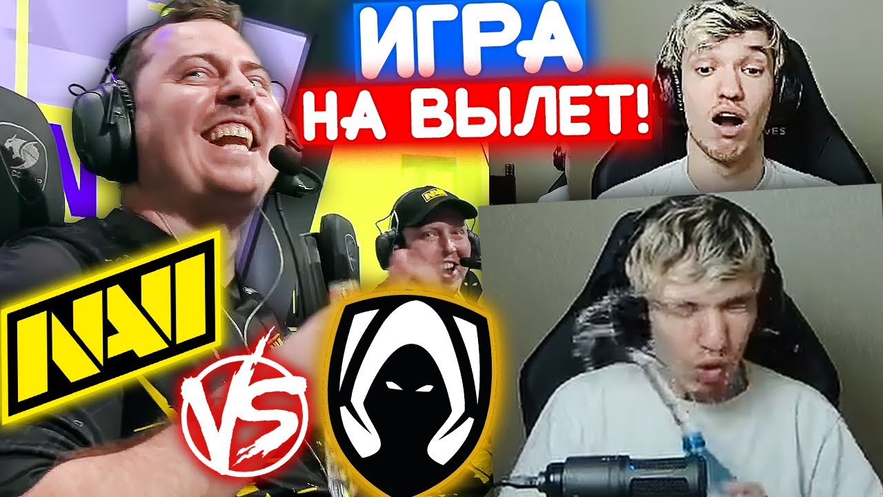 РЕЛАКС СМОТРИТ NAVI vs Team Heretics | Нарезка со стрима Релакса #63