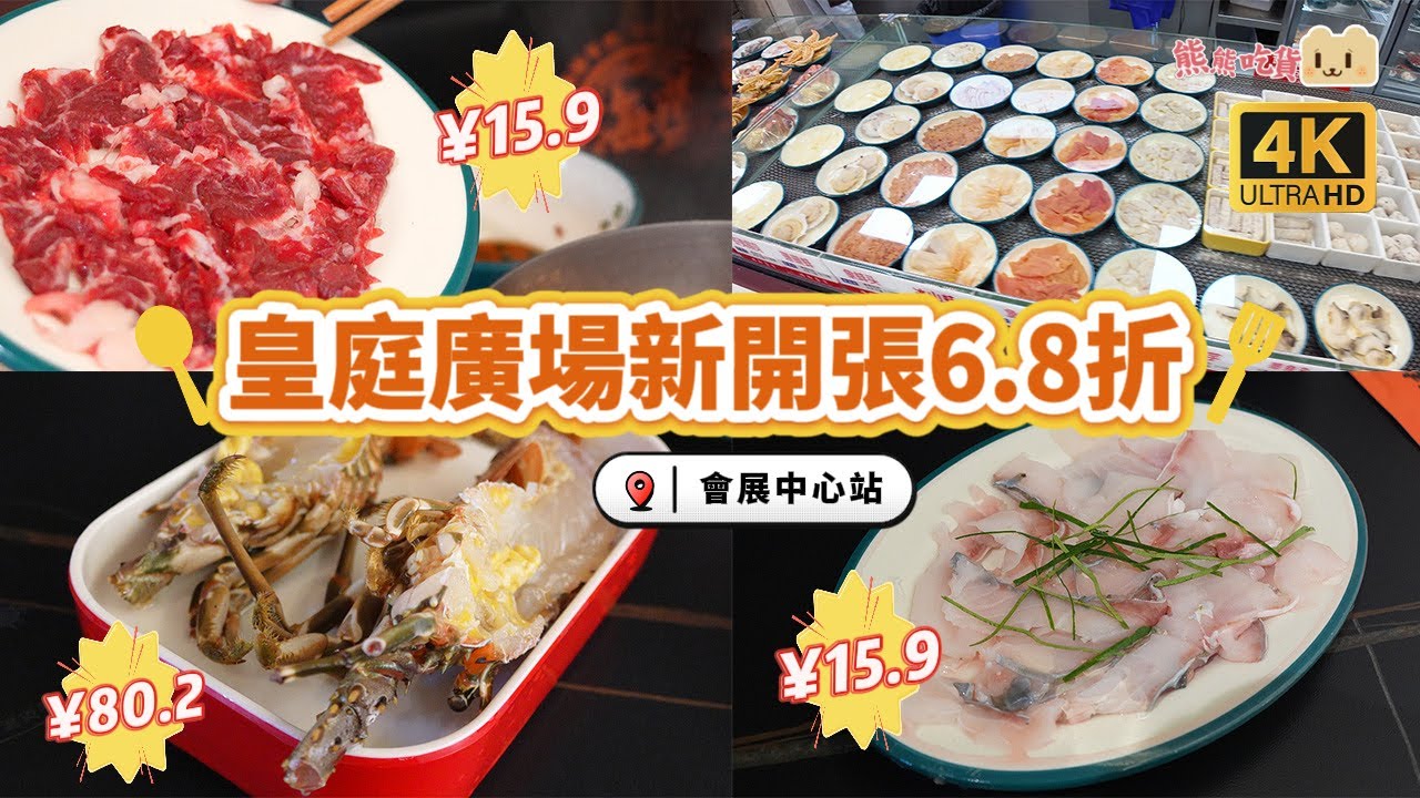 深圳海鮮火鍋天花板 | ¥80食小青龍！🦞 皇庭廣場新開張6.8折！現撈現切生猛海鮮+鐵板燒免加工費！福田口岸直達！ #婧海盛宴 #皇庭廣場 #會展中心 #深圳美食 #火鍋