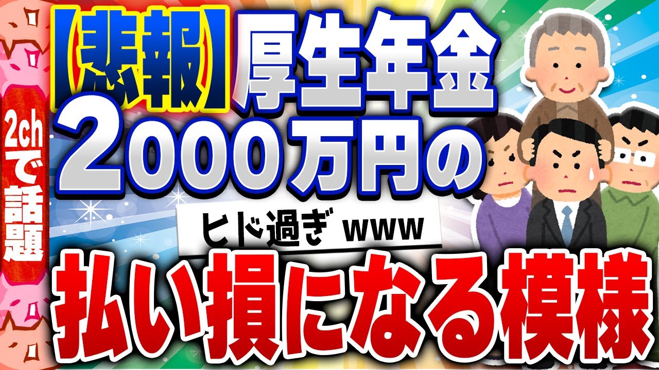 【2ch住民の反応集】政府『国民が75歳まで働けば年金維持可能』もうこんな国嫌だ [ 5chスレまとめ ]