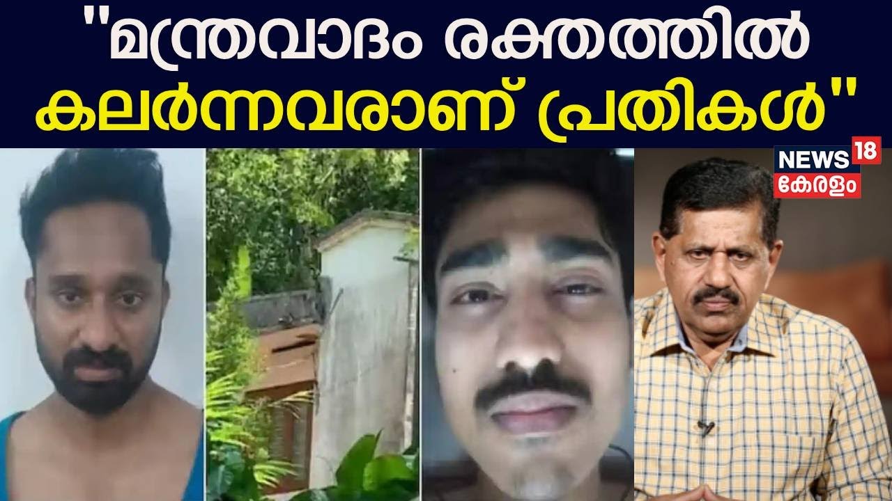 Kattappana Twin Murder | 