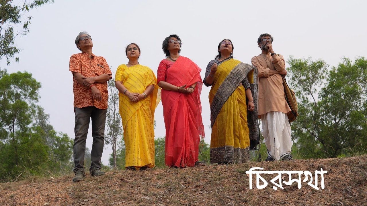 চিরসখা
