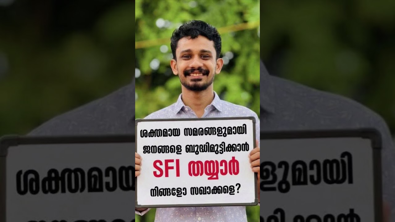 Sfi Kerala Cpim Kerala #politics #trending #mallu #reels #malayalam #troll #ldf #comedy #funny #rss