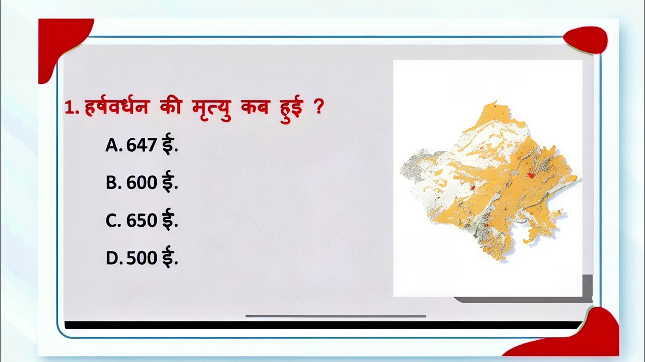 Reet Mains  Questions | Rajasthan Geography | Rajasthan History | Gk Sandeep | Gk Mukesh @gkmukesh 