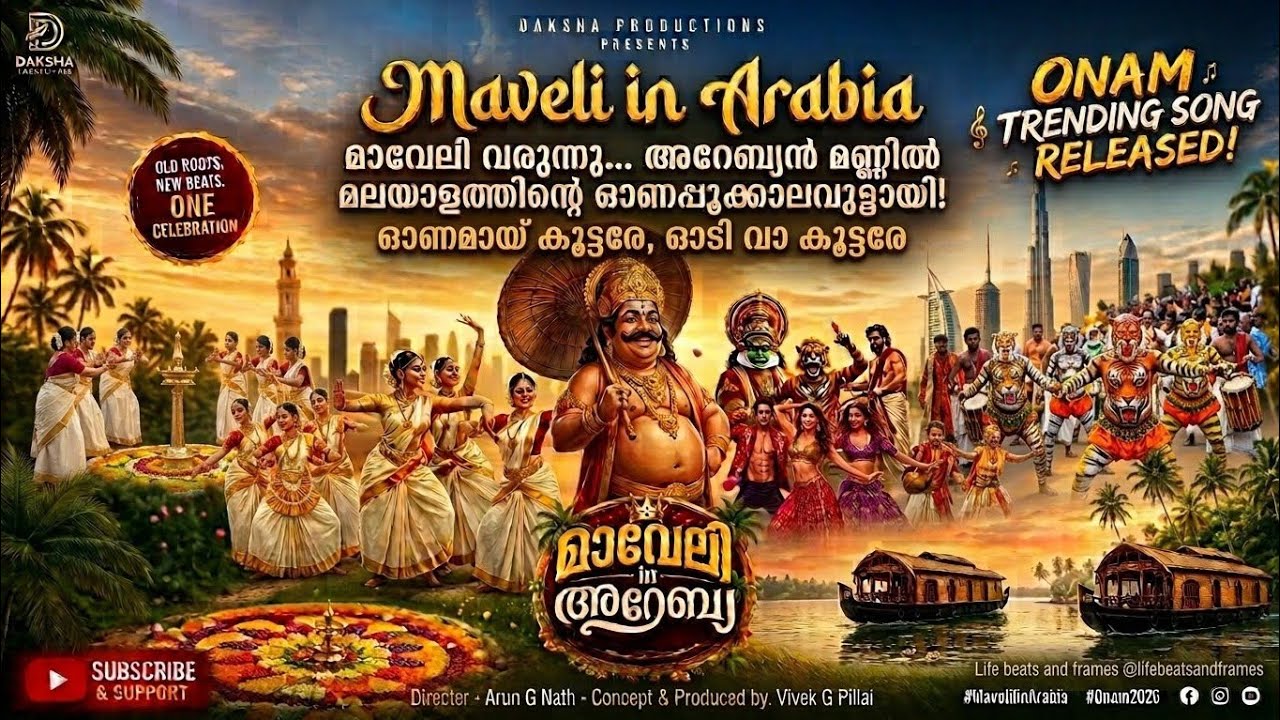 Maveli in Arabia||Onam2026||Musical Album ||OnamayiKootare.Direction:Arun Nadh||Concept:Vivek Pillai