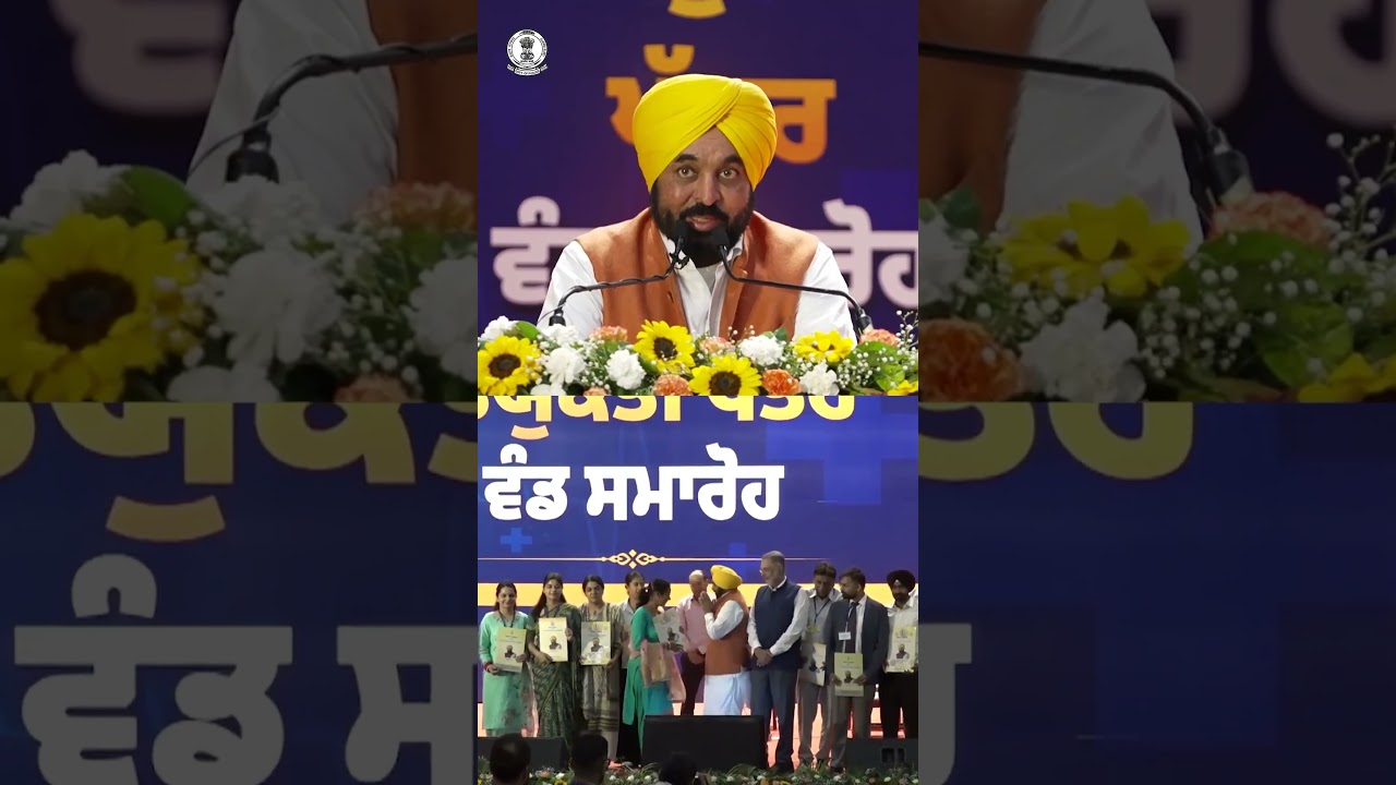 CM Bhagwant Singh Mann Hands Over Appointment Letters to 523 Medical Professionals