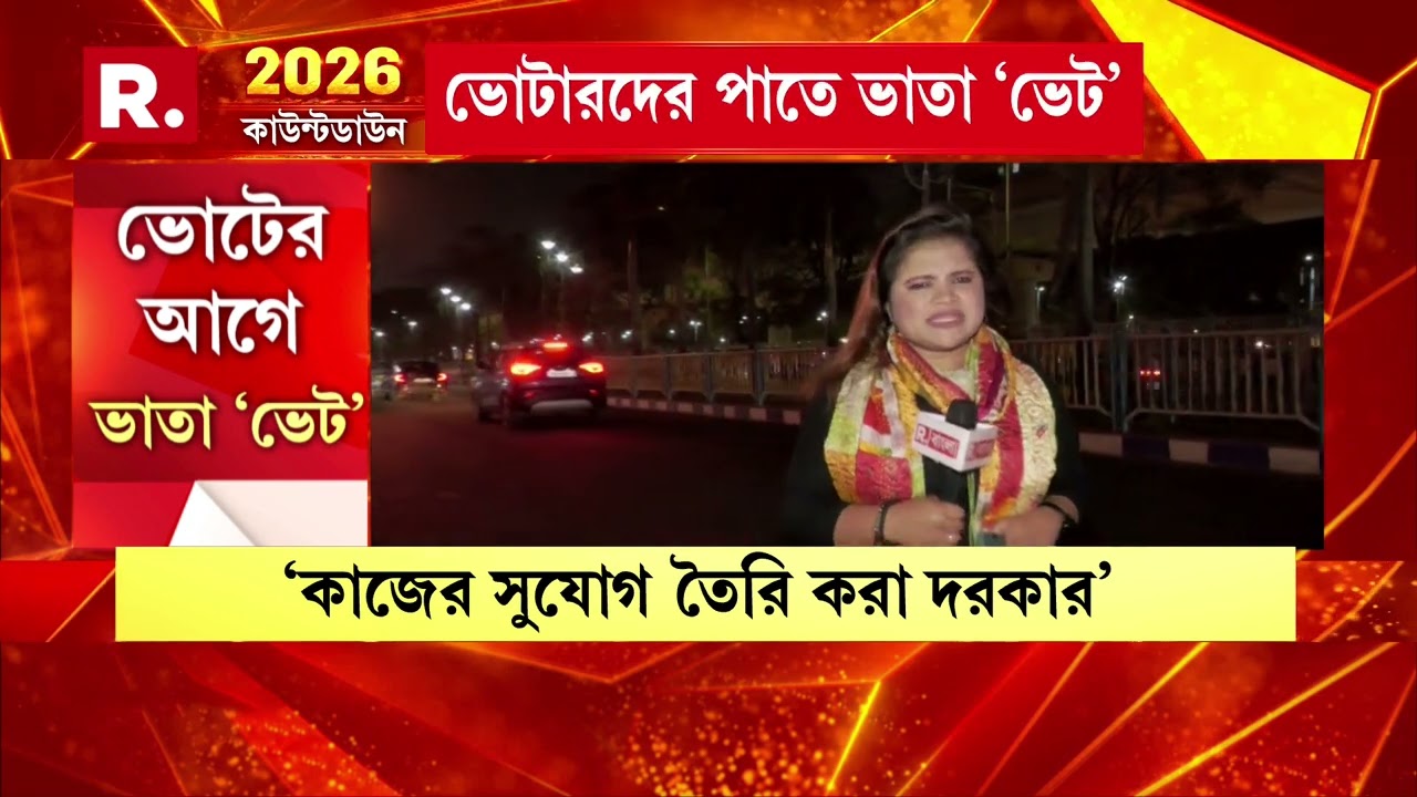 ভোটের আগে দেদার দান খয়রাতি রাজ্যের। ভর্ৎসনা সুপ্রিম কোর্টের।