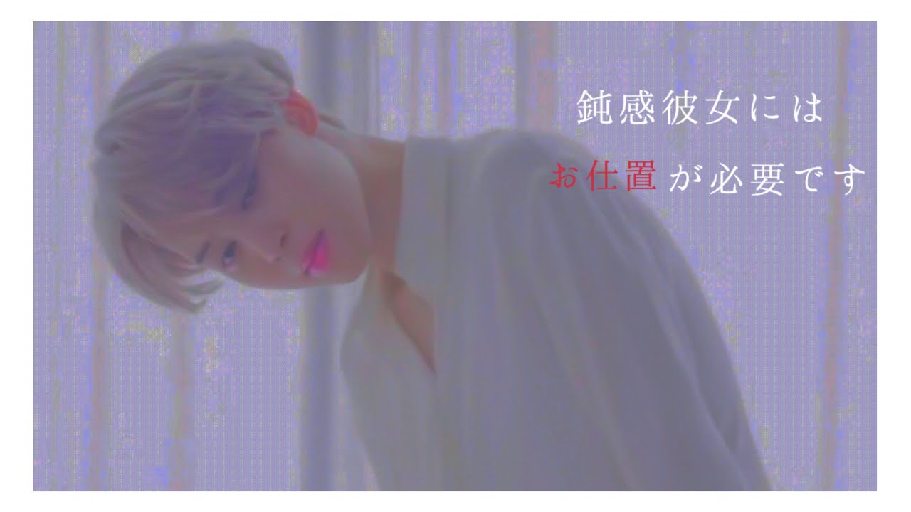 [BTS妄想]鈍感彼女にはお仕置が必要です    JIMIN   #bts妄想