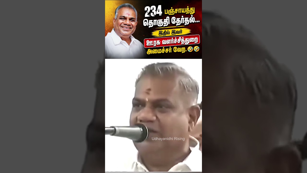 இதுக்குத்தான் நெட்டிசன்கள் கலாய்க்கிறாங்க!🤣 234 தொகுதி தேர்தல் சர்ச்சை