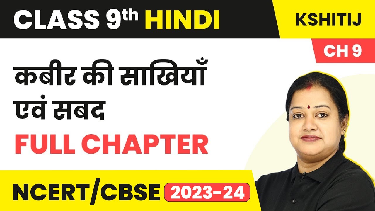 Kabir Ki Saakhiyan and Sabad - Full Chapter Explanation & NCERT Solutions | Class 9 Hindi Chapter 9