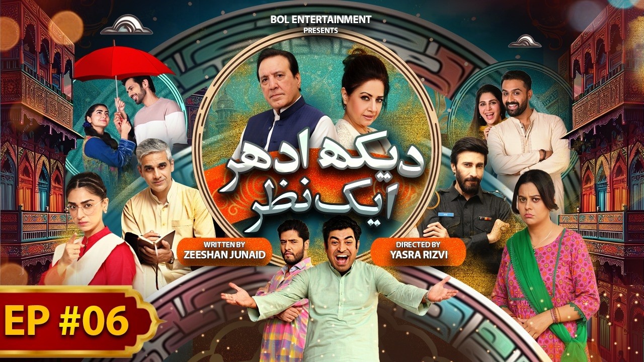 Dekh Idhar Aik Nazar | Episode 6 | Drama Serial | Raza Samo | Atiqa Odho | Javed Sheikh