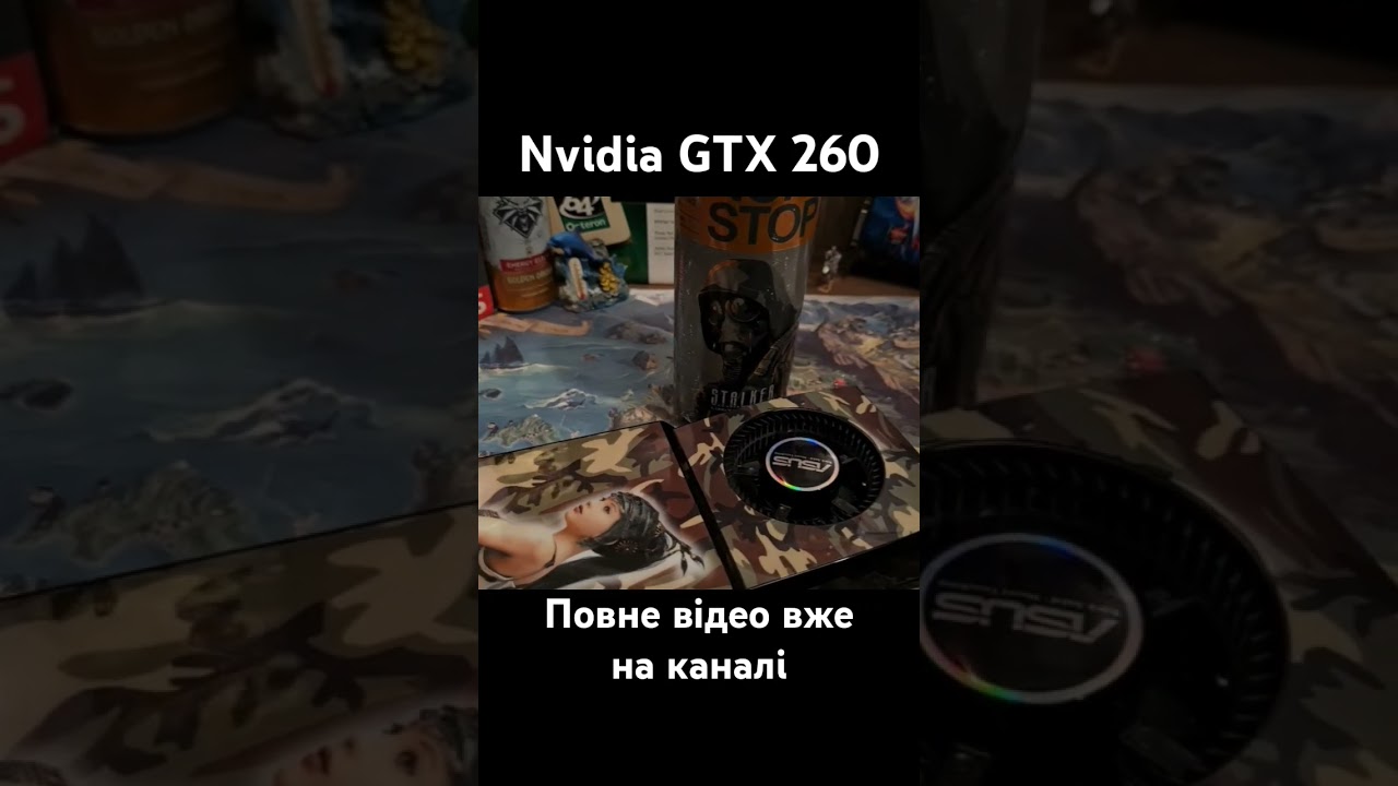 Огляд на GTX 260 повне відео вже на каналі 