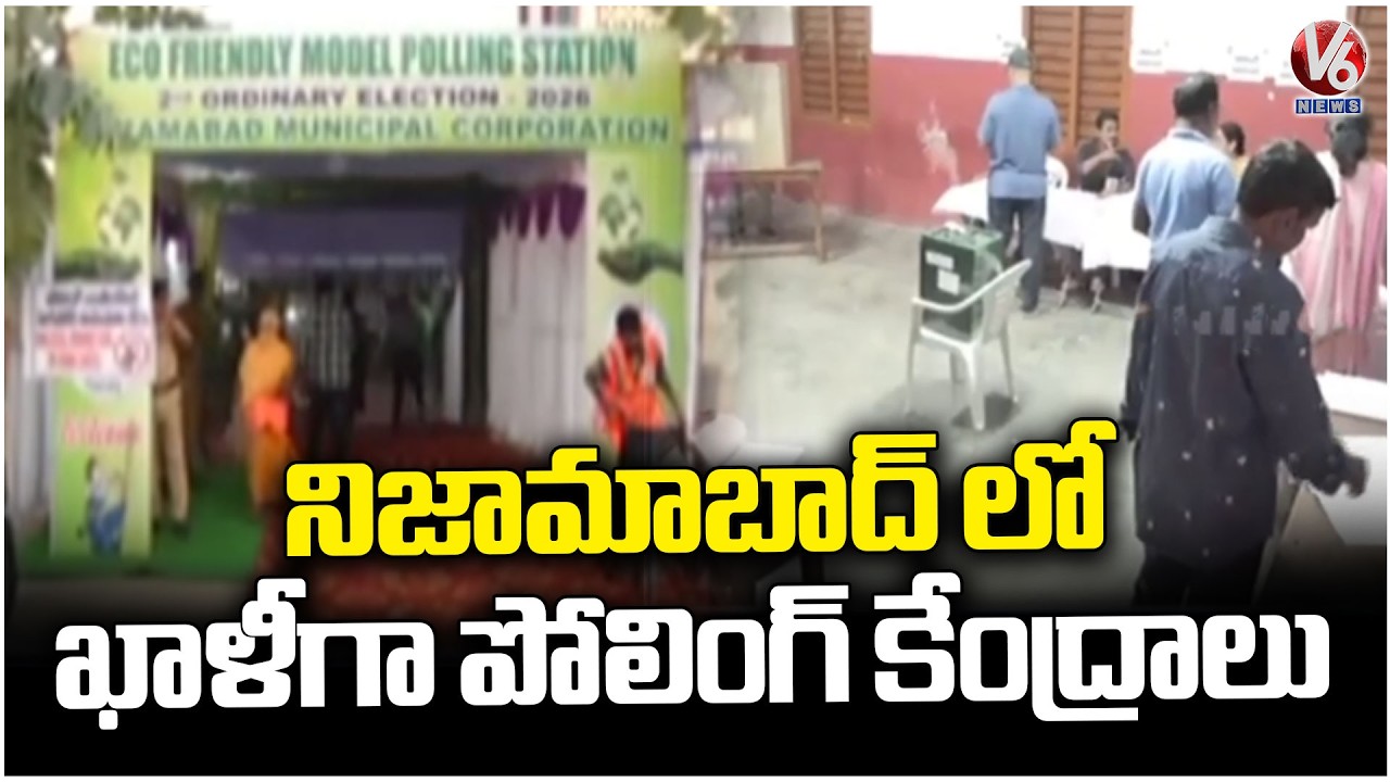 Polling Stations Went Empty As Less Voter Casting Their Votes In Nizamabad | Municipal Polling | V6