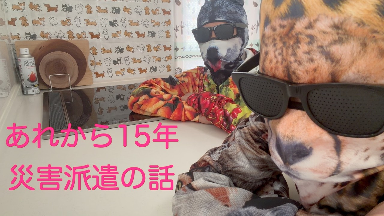 其の55 東日本大震災＜3.11災害派遣を語る＞