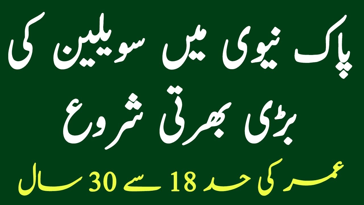 join pak navy as civilian jobs 2024 - Jobz MCQz