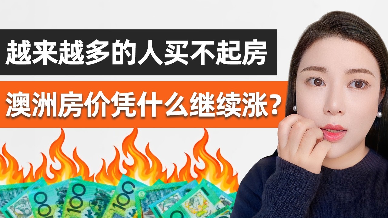 物价翻倍，房价竟还要涨！揭秘2026年支撑房市的三股神秘力量，到底谁在买房？