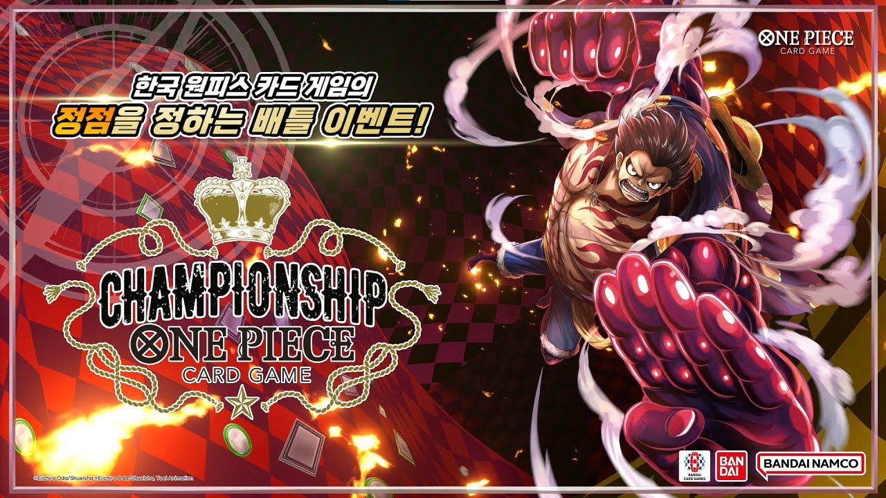[LIVE🔴] BANDAI NAMCO KOREA 원피스 카드 게임 챔피언십 WAVE 2 본선 중계!