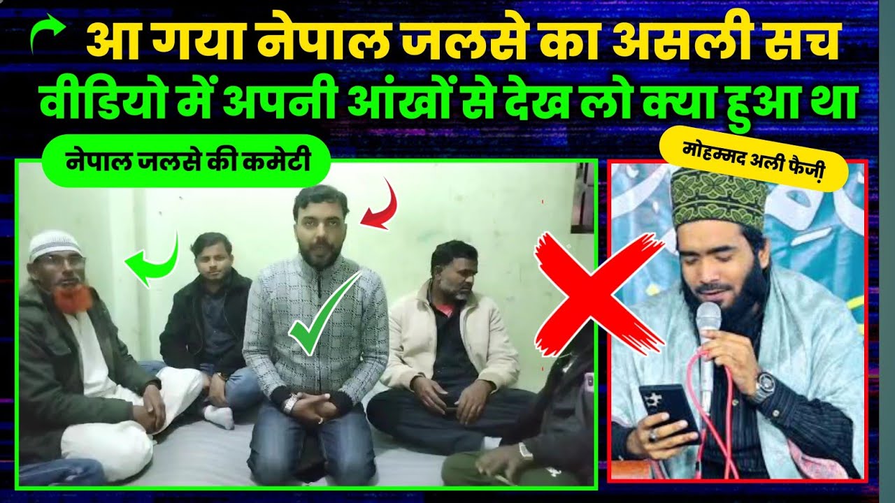 Mohammed Ali Faizi Nepal jalse ka Naya Video❌❌ #mohammadalifaizinepaljalsa #mohammadalifaizinaat 