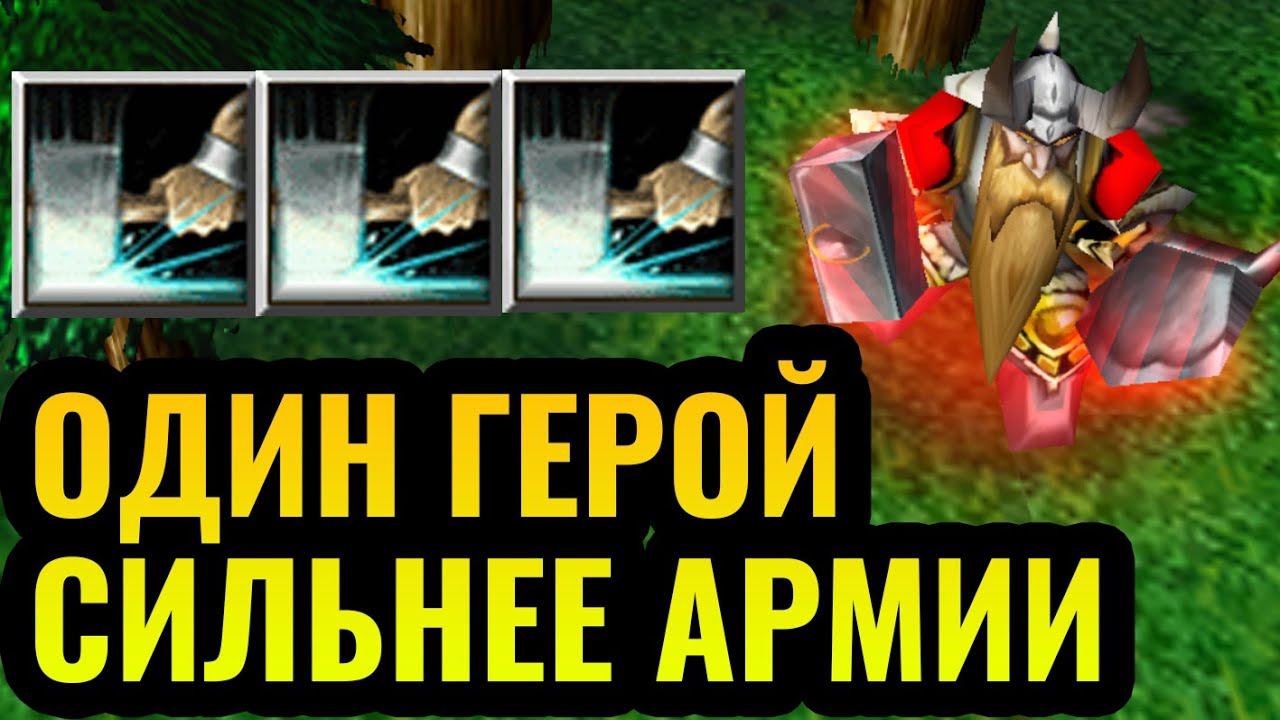 Этот герой СЛИШКОМ СИЛЁН?! Мощнейшее оружие Альянса в Warcraft 3 Reforged